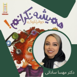 همیشه نگرانم