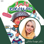 زرنگ تر از جیش و پی پی