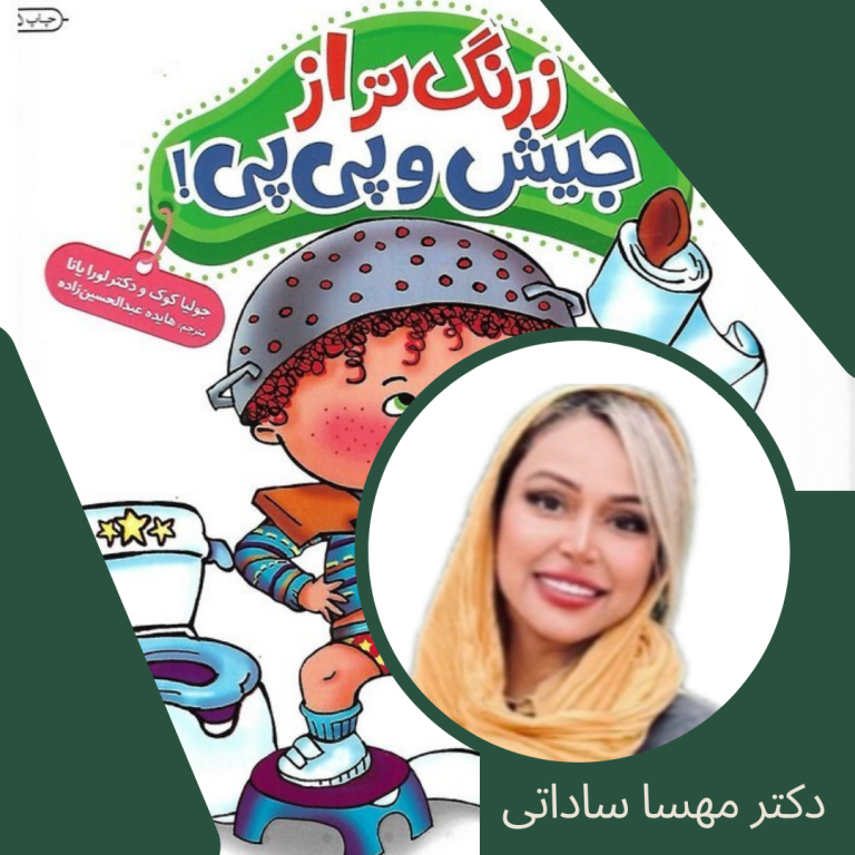 زرنگ تر از جیش و پی پی