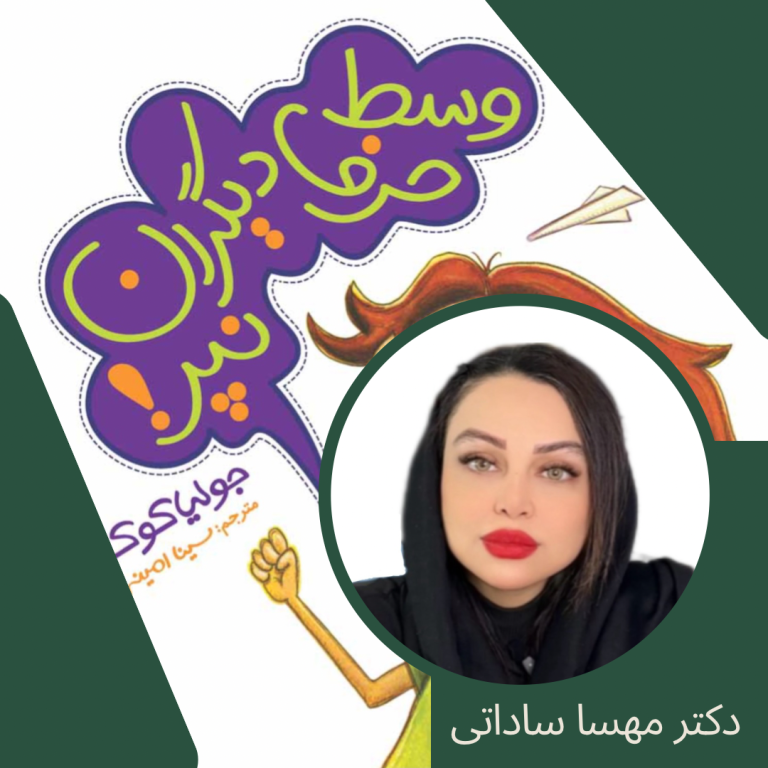 وسط حرف دیگران نپر!